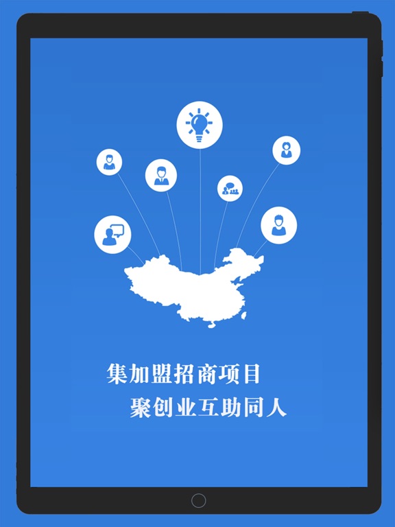 创业圈-加盟创业项目平台