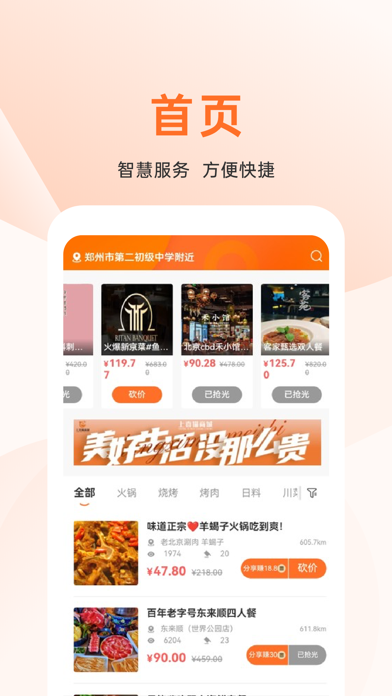 上喜猫美食商城