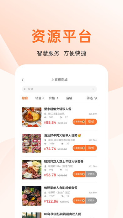 上喜猫美食商城