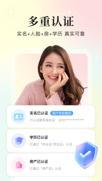 你的先生-婚恋交友找对象神器