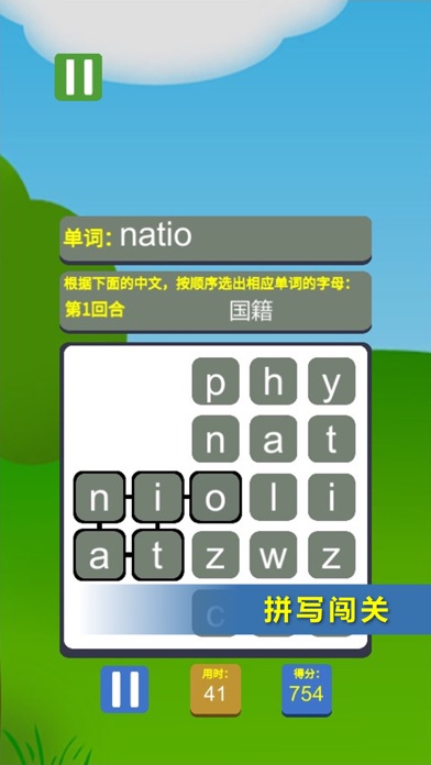 开心背单词-高考四六级考研英语单词软件助手