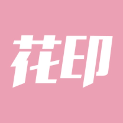 花印 - 帮跑聚合