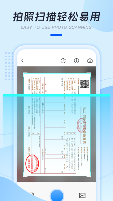 印象扫描宝-手机发票扫描查询软件