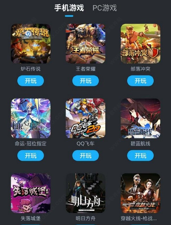 YOWA云游戏旧版本免费下载