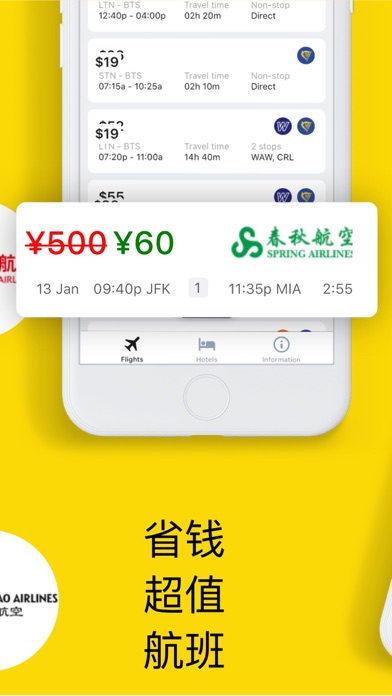 打折飞机票 — 为您与航空公司的交易节省 40%
