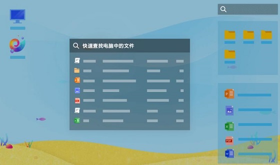 海螺桌面2022最新版免费下载