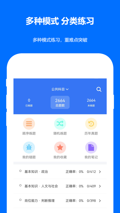 军队文职真题2024