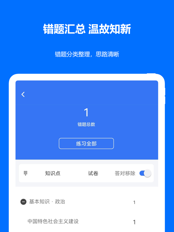 军队文职真题2024