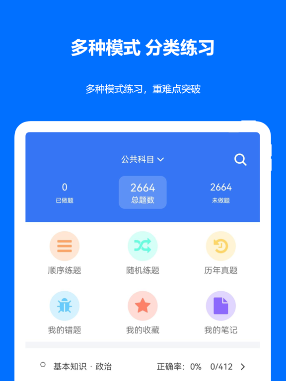 军队文职真题2024