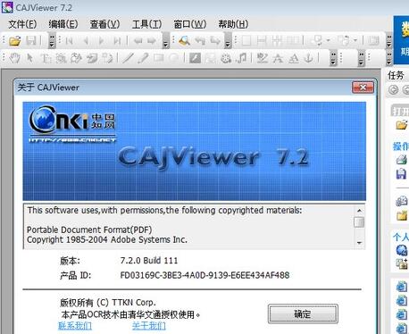 CAJViewer2024最新版免费下载