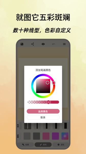 万花几何电脑版最新下载
