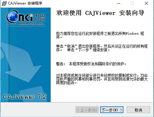 CAJViewer2024最新版免费下载