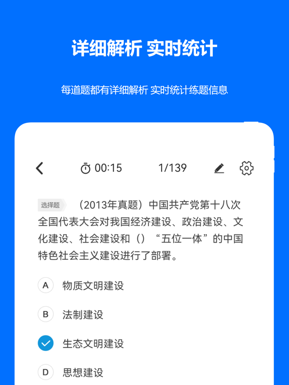 军队文职真题2024