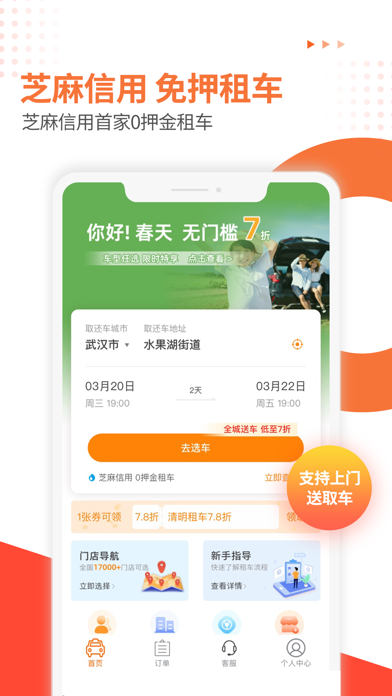 大方租车-全国1100+门店 免押租车