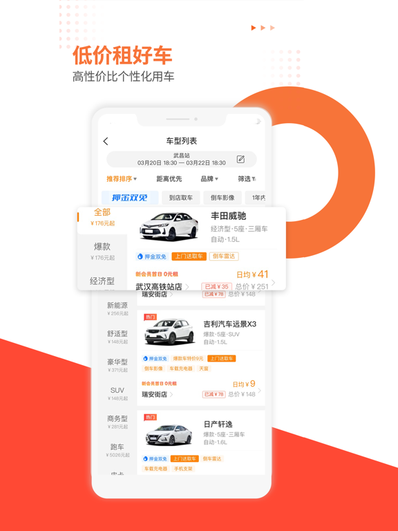 大方租车-全国1100+门店 免押租车