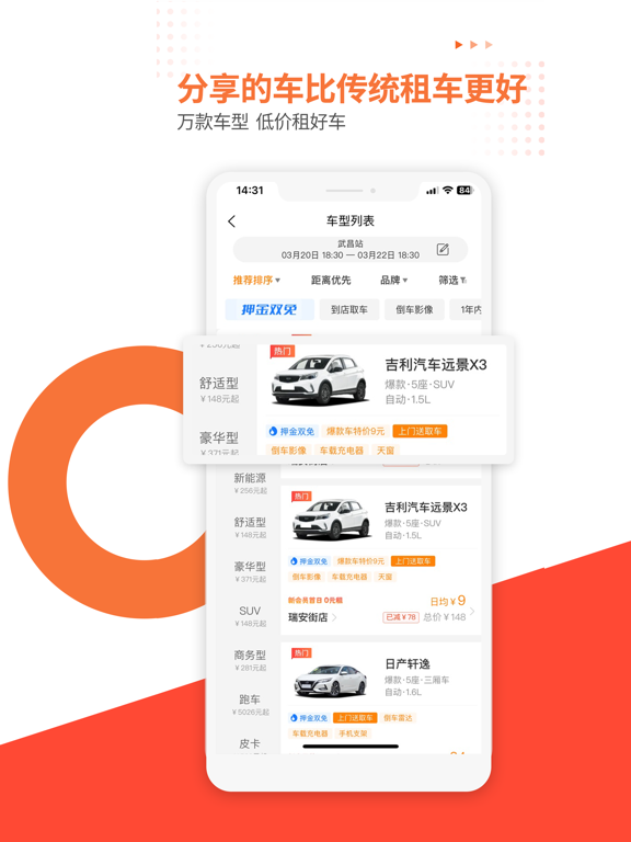 大方租车-全国1100+门店 免押租车