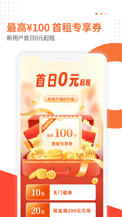 大方租车-全国1100+门店 免押租车