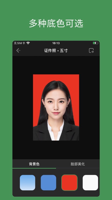 白描证件照 - 专业证件照制作工具