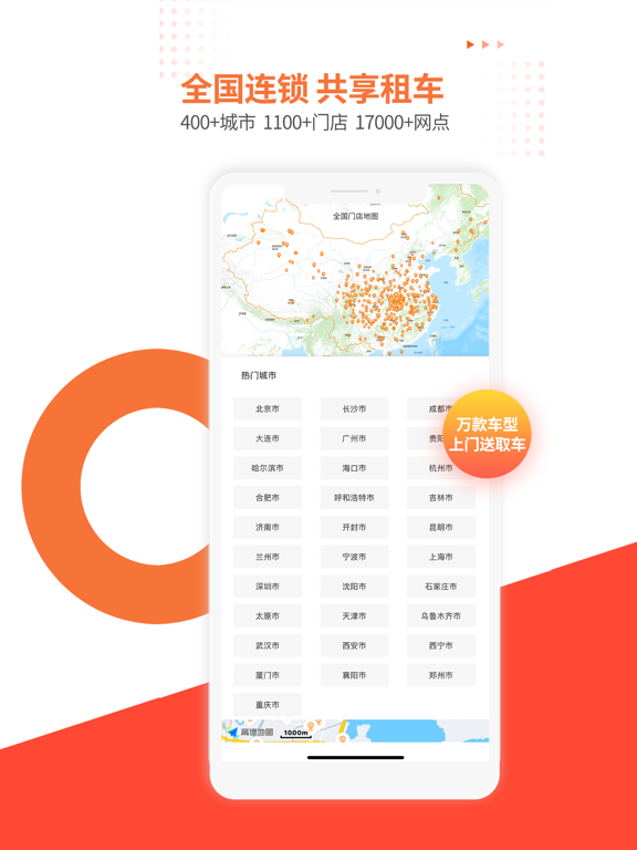 大方租车-全国1100+门店 免押租车