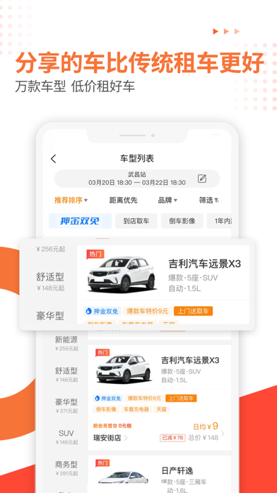 大方租车-全国1100+门店 免押租车