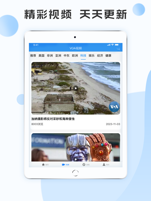 VOA慢速英语新闻-学习英语听力和英语口语