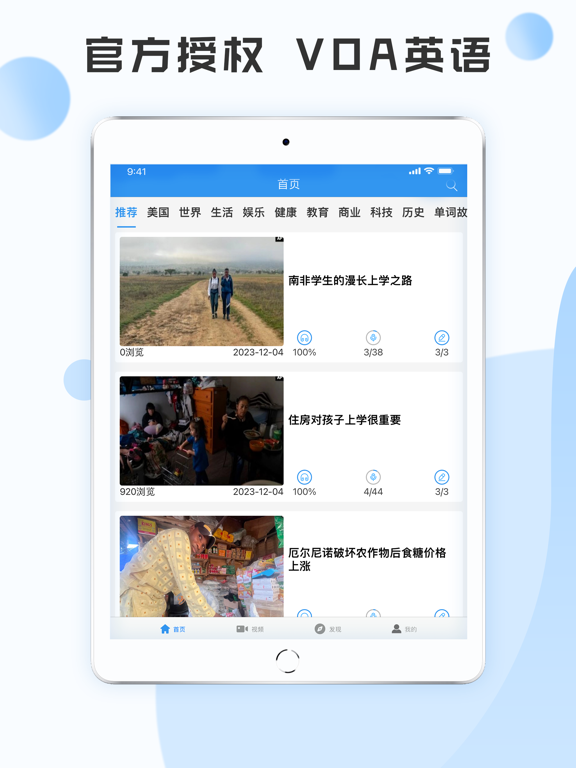 VOA慢速英语新闻-学习英语听力和英语口语