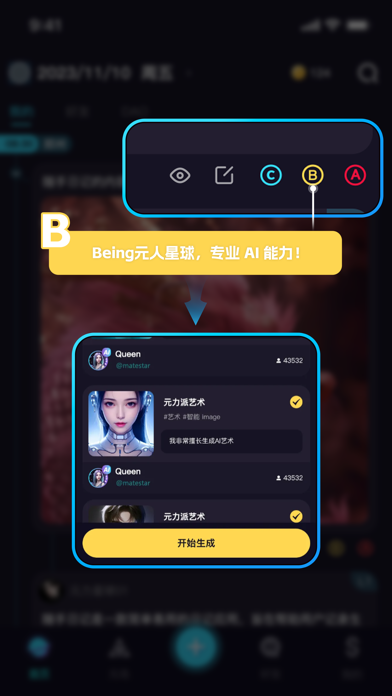 元力星球——人工智能机器人Ai上元宇宙
