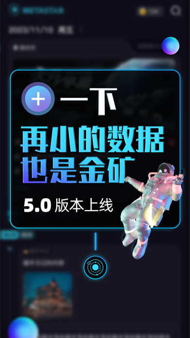 元力星球——人工智能机器人Ai上元宇宙