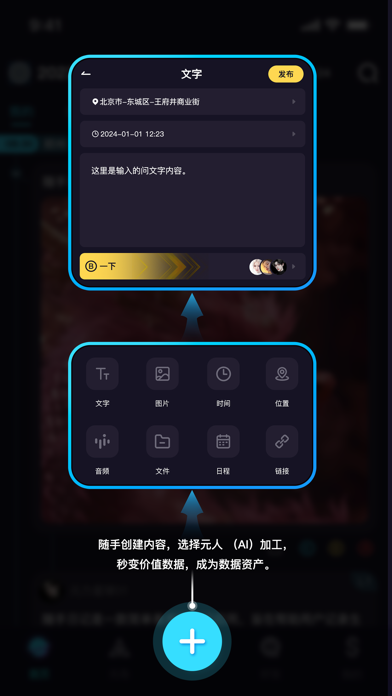 元力星球——人工智能机器人Ai上元宇宙