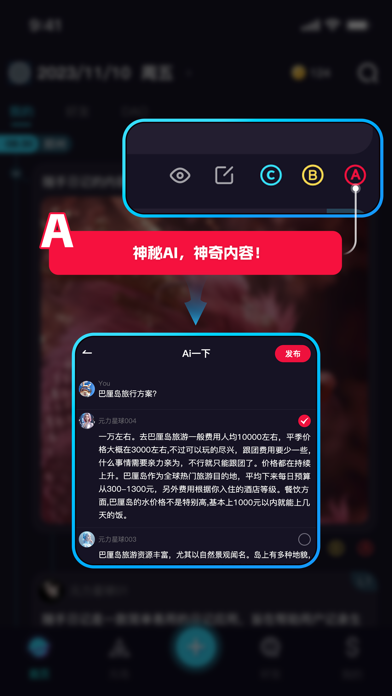 元力星球——人工智能机器人Ai上元宇宙