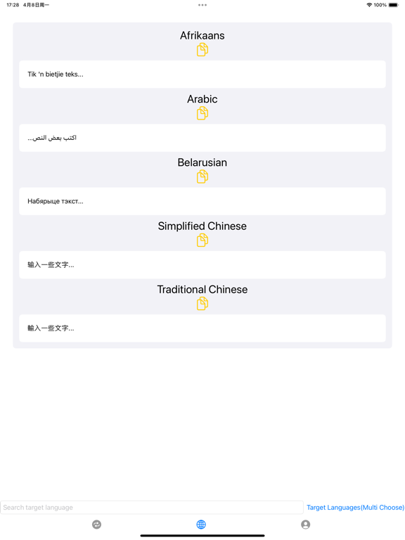 多语言翻译器 - 一种语言至多种语言!