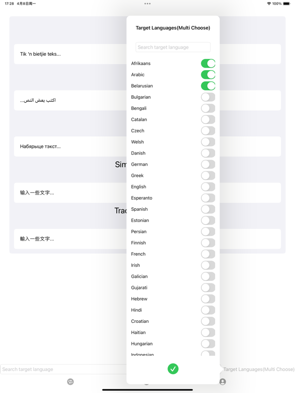多语言翻译器 - 一种语言至多种语言!