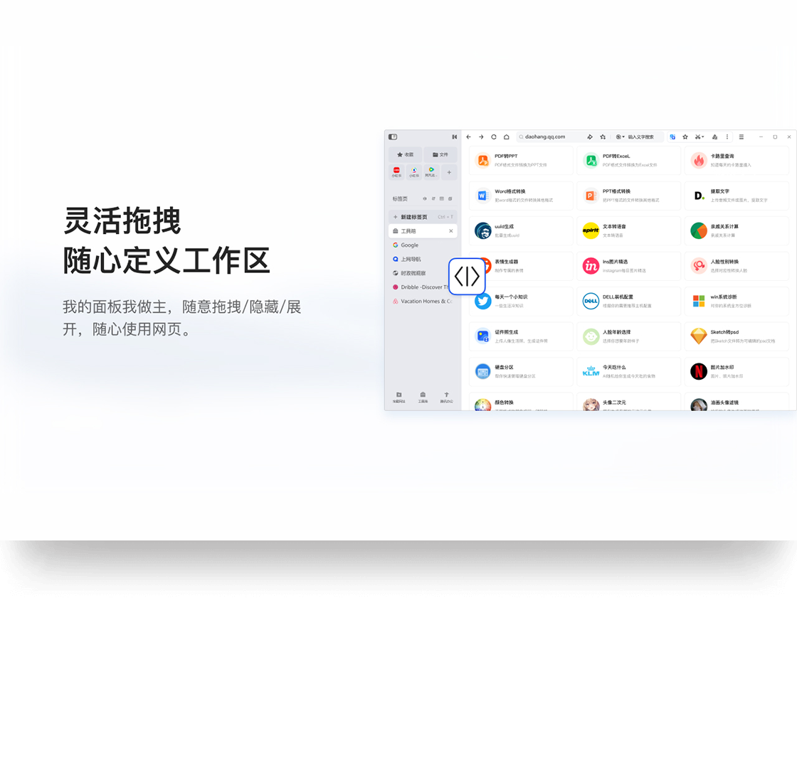 QQ浏览器最新版2024免费下载v12.3.5575.400