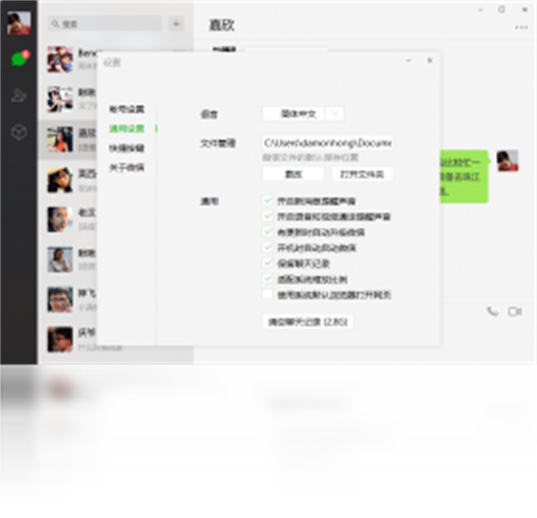 微信最新免费正式版费下载v3.9.9.43