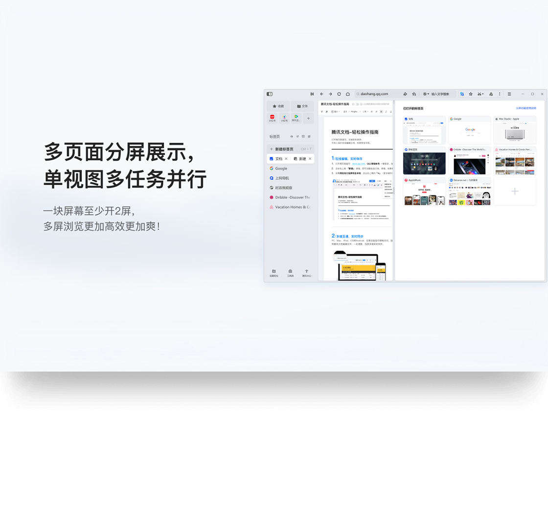 QQ浏览器最新版2024免费下载v12.3.5575.400