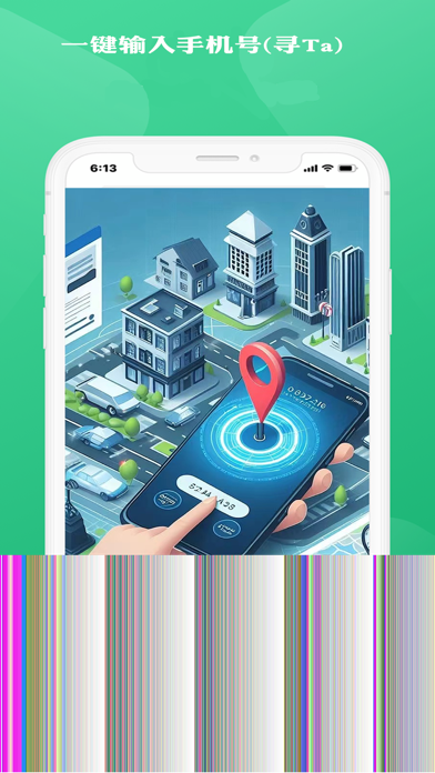 寻位北斗 - 找人情侣定位手机