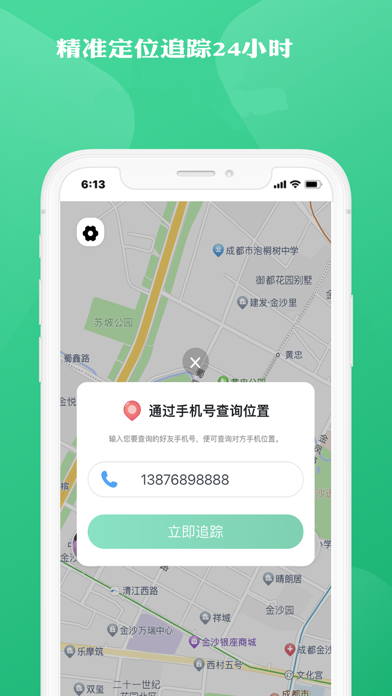 寻位北斗 - 找人情侣定位手机