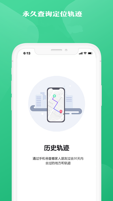 寻位北斗 - 找人情侣定位手机