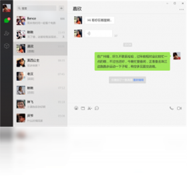 微信最新免费正式版费下载v3.9.9.43
