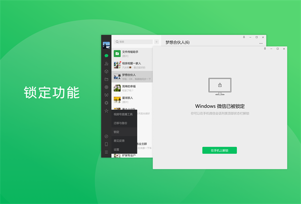 微信最新免费正式版费下载v3.9.9.43