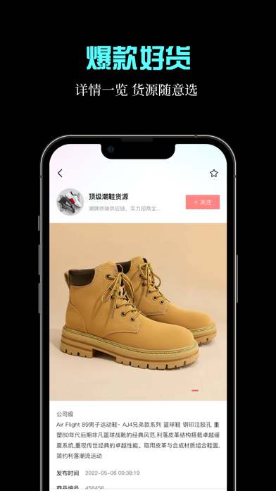 一手货源-潮鞋服装货源平台