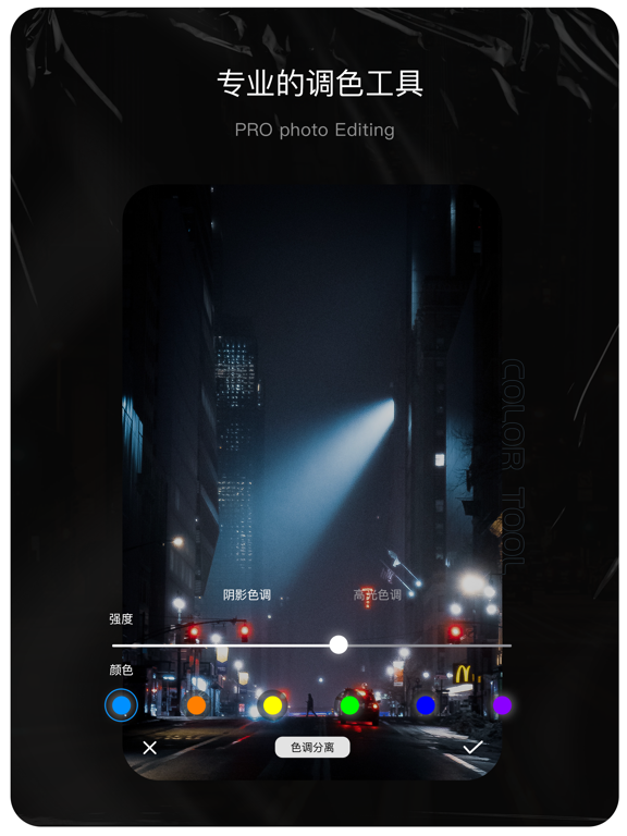 Pixelsmix: 滤镜 & 修图 & 调色