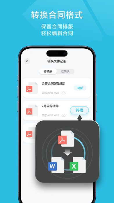 扫描宝-手机扫描仪PDF图片转文字