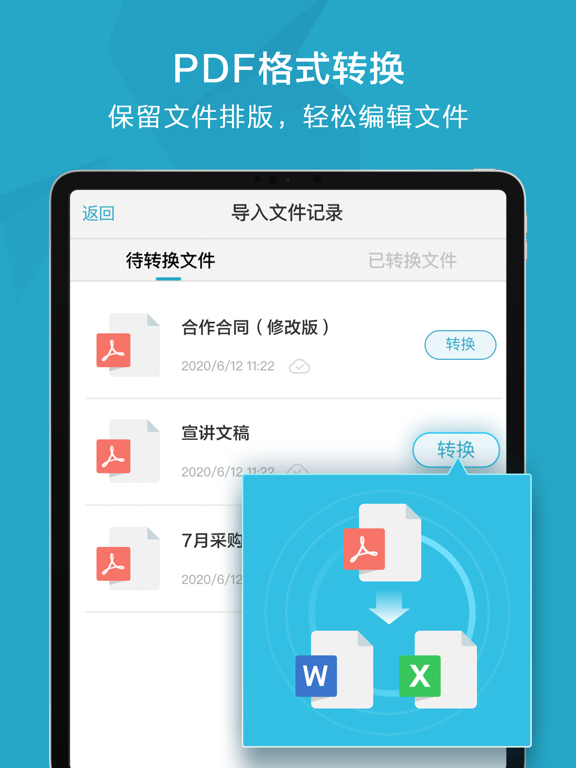 扫描宝-手机扫描仪PDF图片转文字