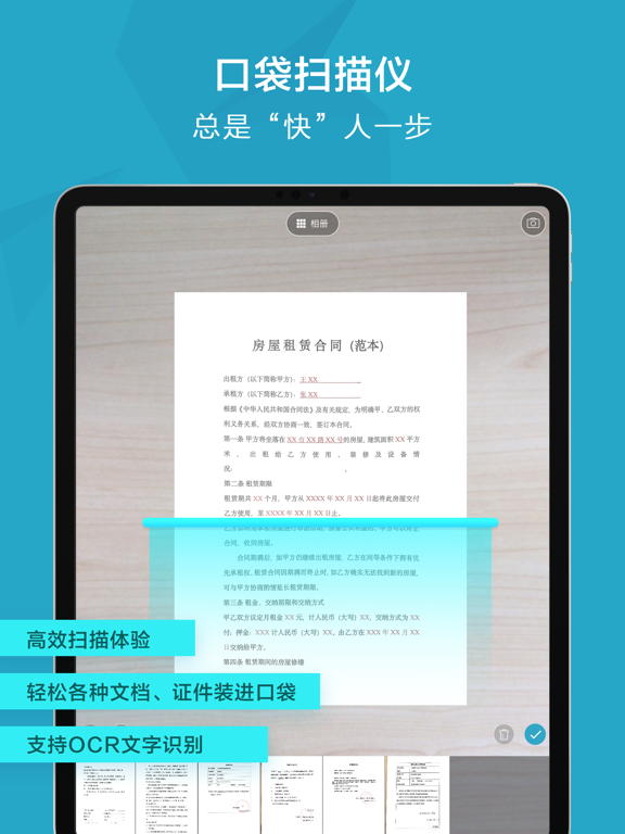 扫描宝-手机扫描仪PDF图片转文字