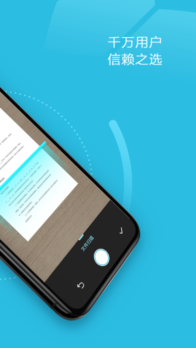 扫描宝-手机扫描仪PDF图片转文字