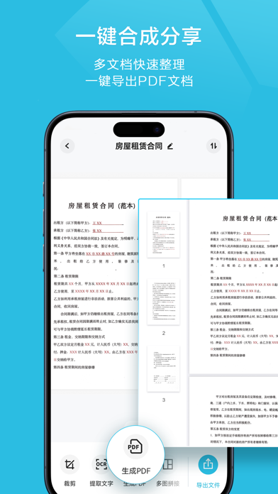 扫描宝-手机扫描仪PDF图片转文字