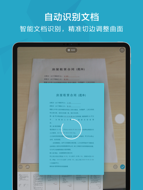 扫描宝-手机扫描仪PDF图片转文字