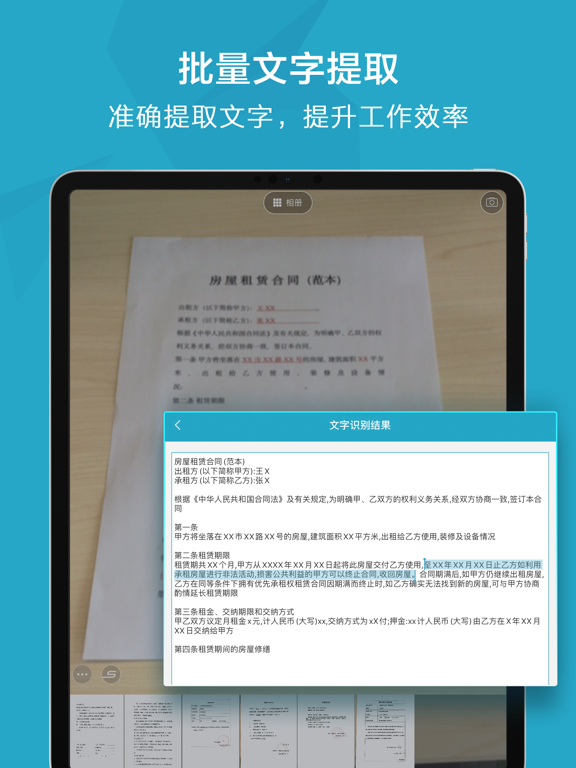 扫描宝-手机扫描仪PDF图片转文字