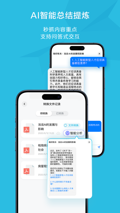 扫描宝-手机扫描仪PDF图片转文字